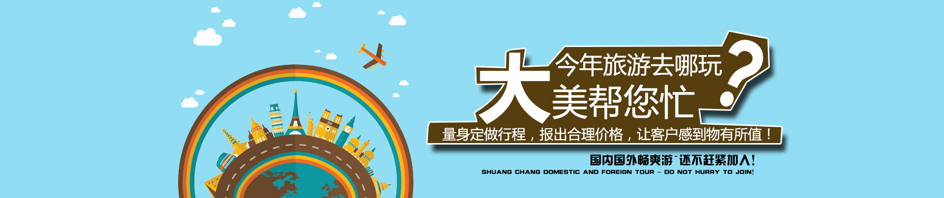 首頁banner